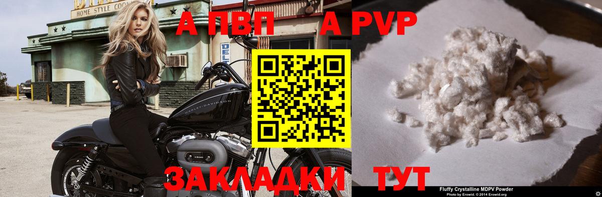 дарнет шоп  Вход с VPN  APVP мука  Казань  А ПВП VHQ 