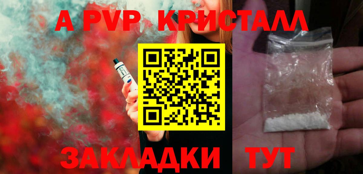 APVP Crystall Казань