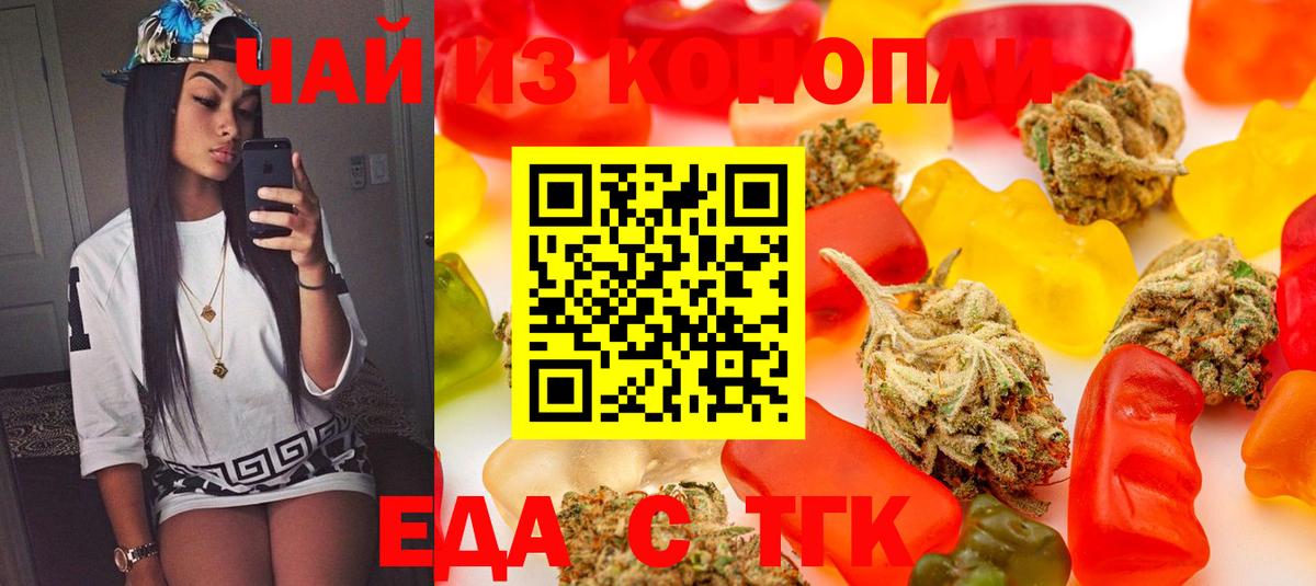 Canna-Cookies марихуана Казань