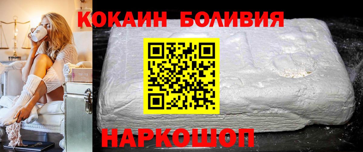 COCAIN 97%  Вход с VPN  COCAIN Fish Scale  Кокаин  Казань 