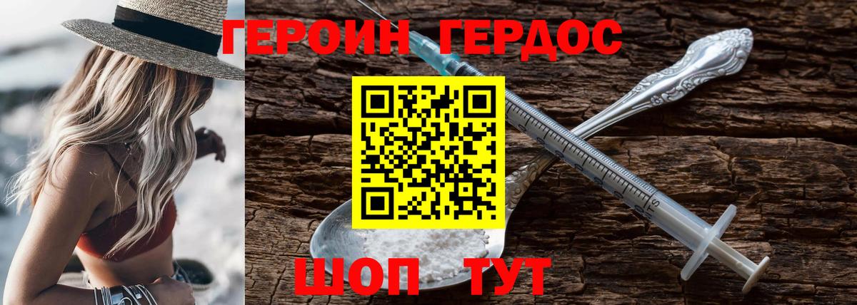 ГЕРОИН гречка Казань
