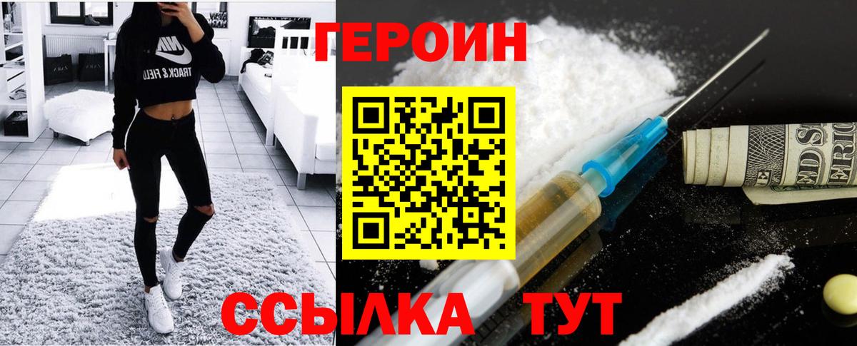 Героин гречка  ГЕРОИН  Казань  Вход с VPN 