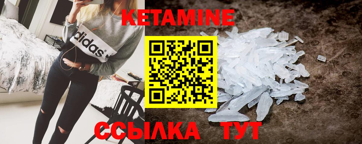 Казань  Кетамин ketamine  Вход с VPN  КЕТАМИН ketamine 
