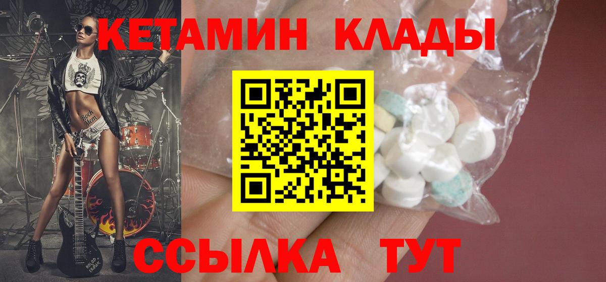 Кетамин ketamine Казань