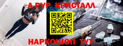 apvp Комсомольск-на-Амуре