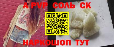apvp Комсомольск-на-Амуре