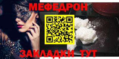 мефедрон мука Краснознаменск