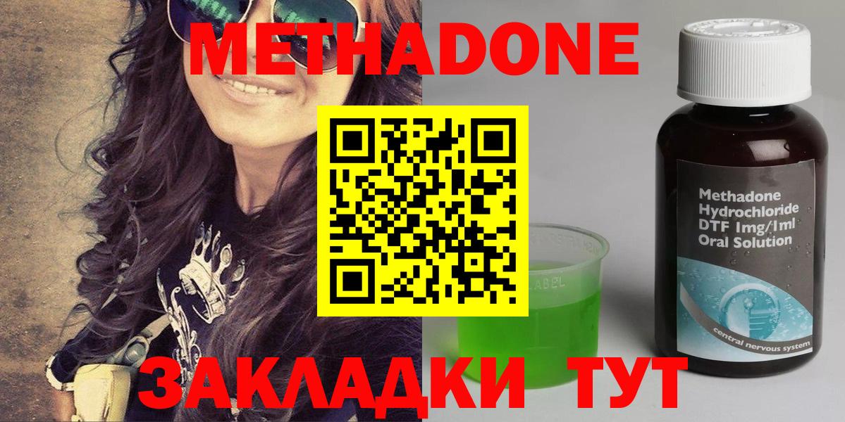 Метадон мёд Казань