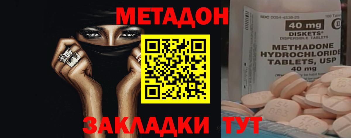 МЕТАДОН мёд  блэк спрут рабочий сайт  Казань  Вход с VPN 