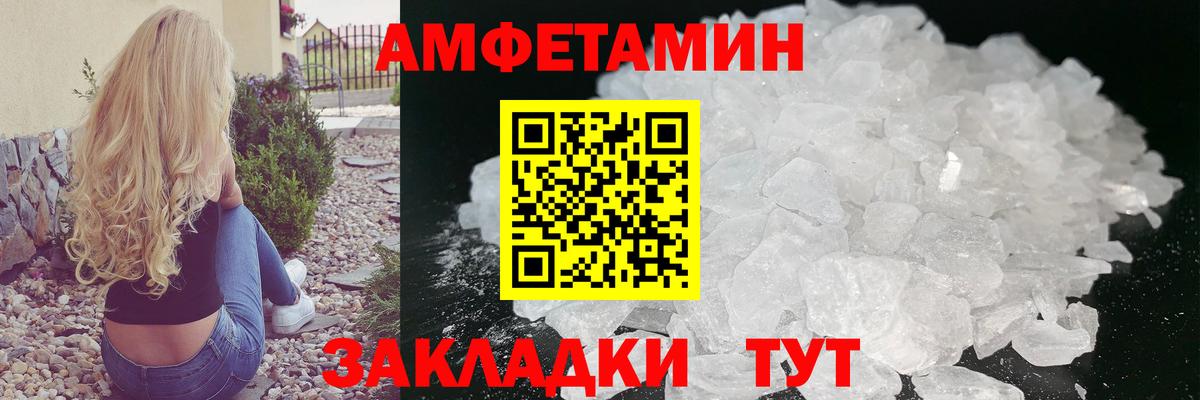 МЕТАМФЕТАМИН Methamphetamine Казань