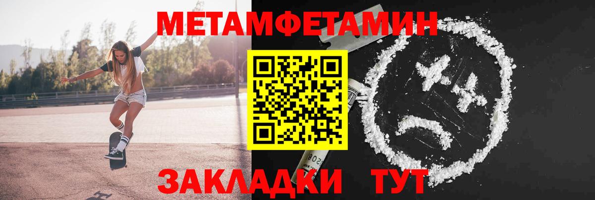 Первитин кристалл  Вход с VPN  Казань 
