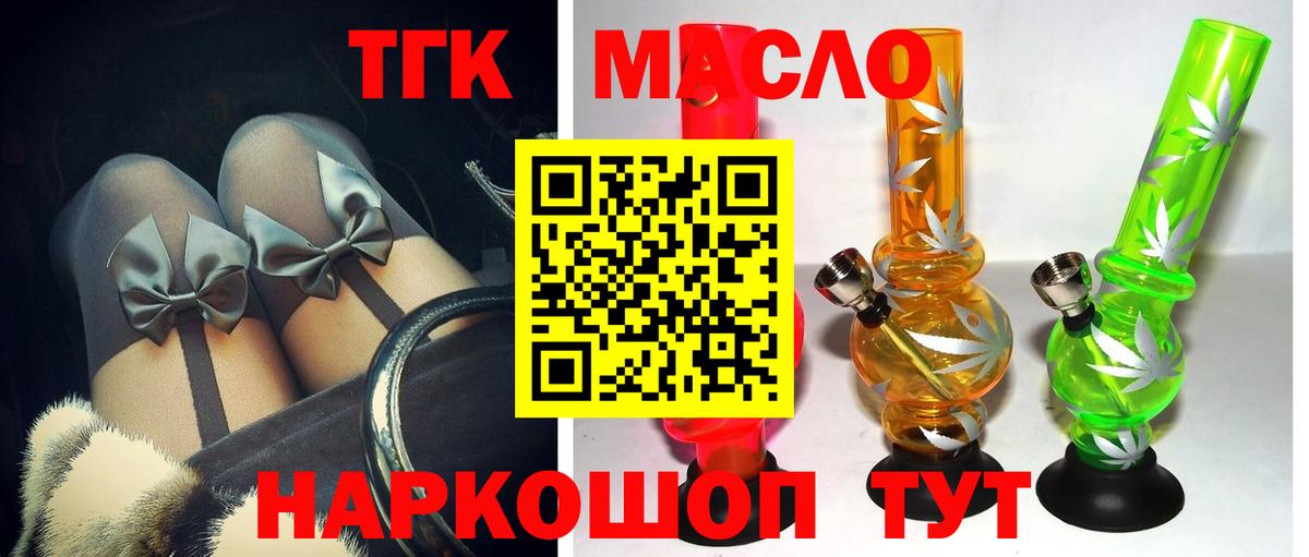 Дистиллят ТГК вейп Казань